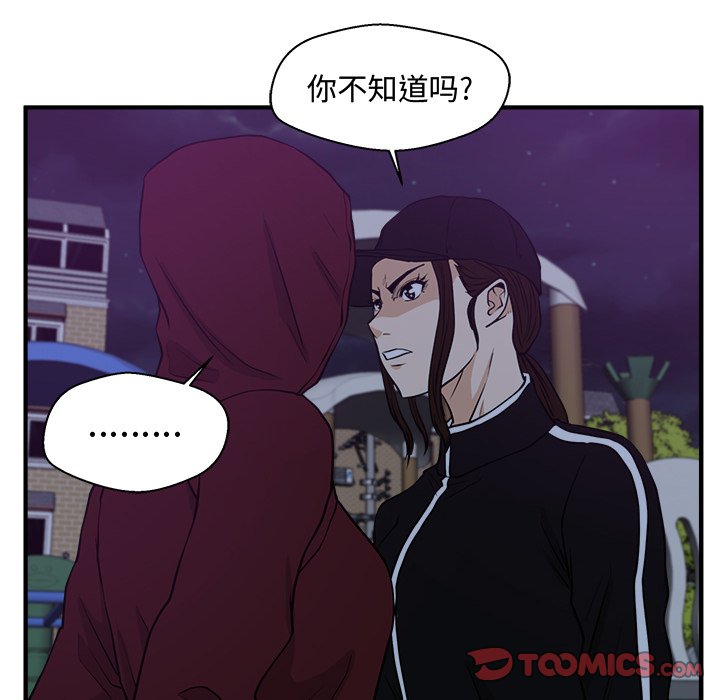 《奋起吧！姜武烈！》漫画最新章节第126话 126免费下拉式在线观看章节第【54】张图片