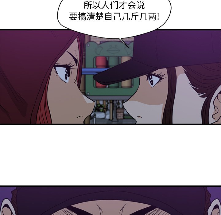 《奋起吧！姜武烈！》漫画最新章节第126话 126免费下拉式在线观看章节第【46】张图片