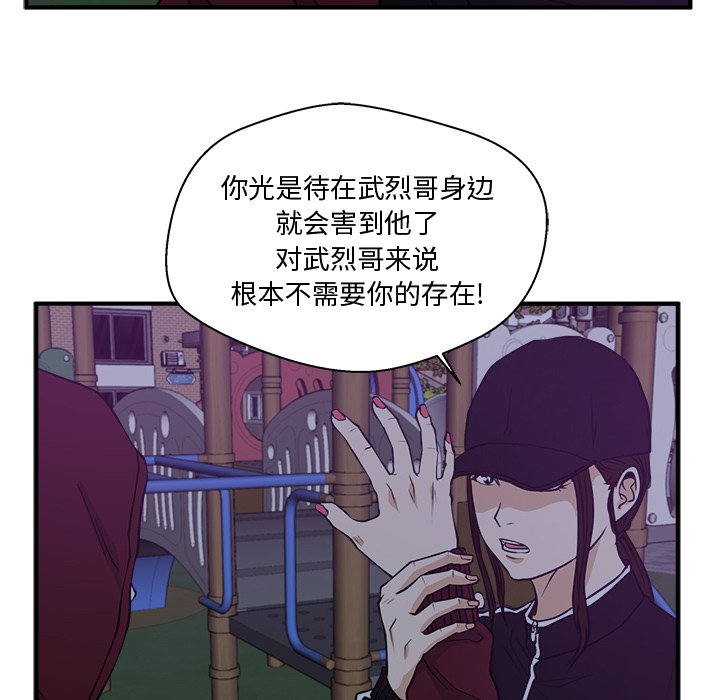 《奋起吧！姜武烈！》漫画最新章节第126话 126免费下拉式在线观看章节第【35】张图片