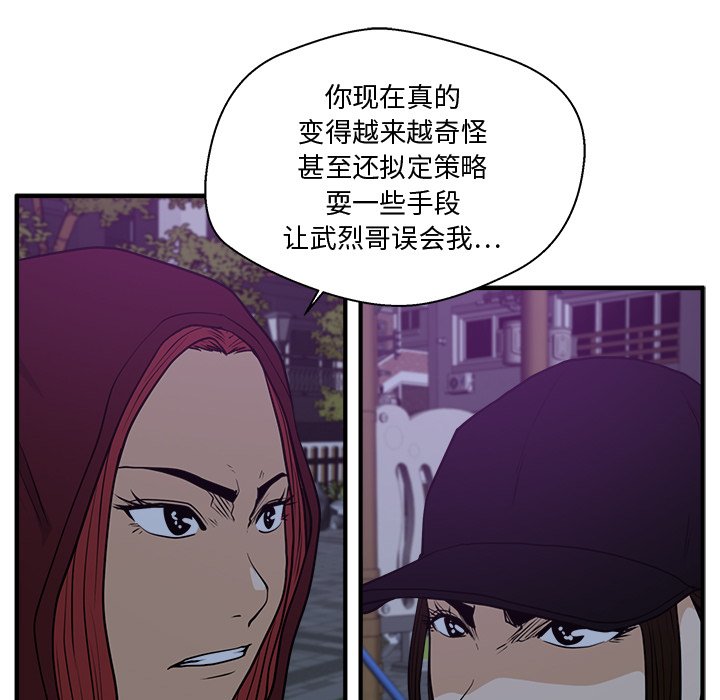 《奋起吧！姜武烈！》漫画最新章节第126话 126免费下拉式在线观看章节第【79】张图片