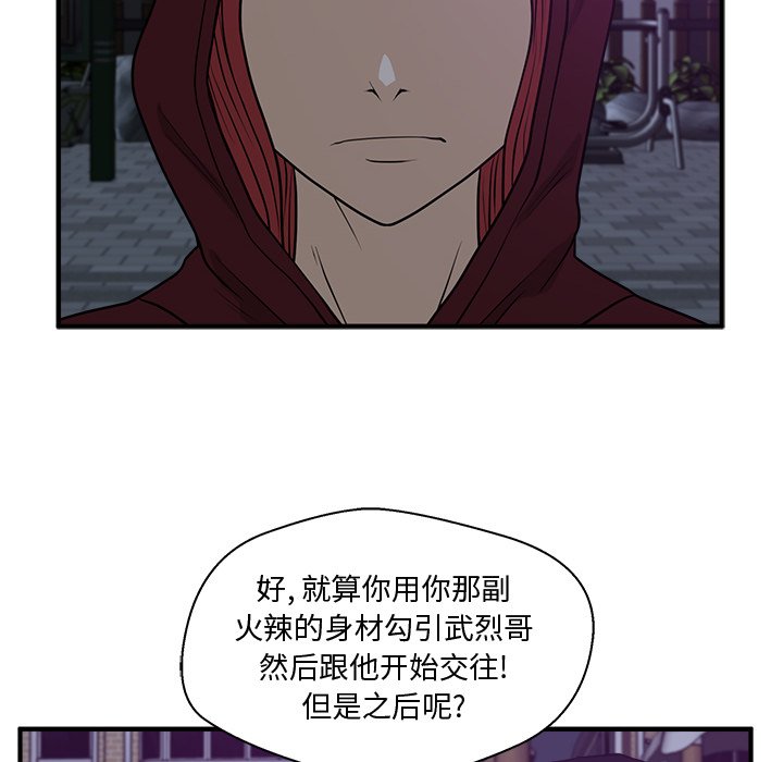 《奋起吧！姜武烈！》漫画最新章节第126话 126免费下拉式在线观看章节第【58】张图片