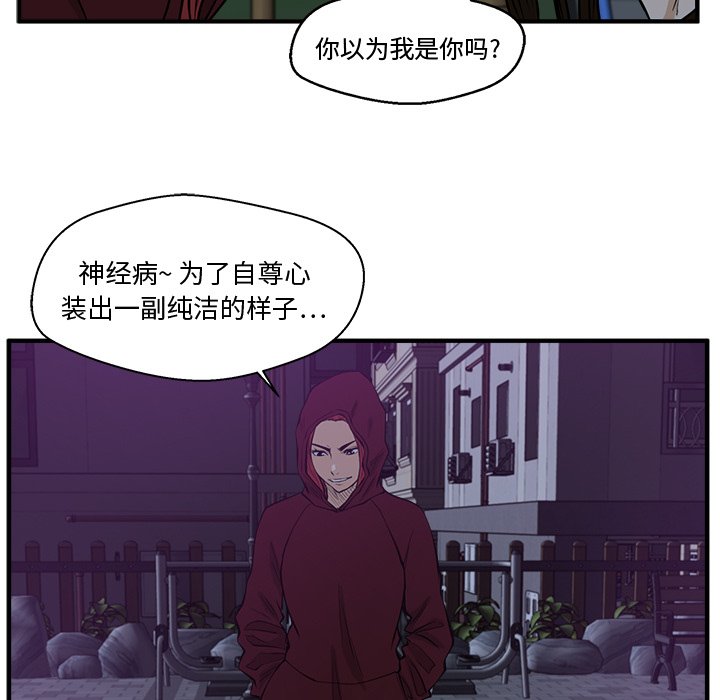 《奋起吧！姜武烈！》漫画最新章节第126话 126免费下拉式在线观看章节第【85】张图片