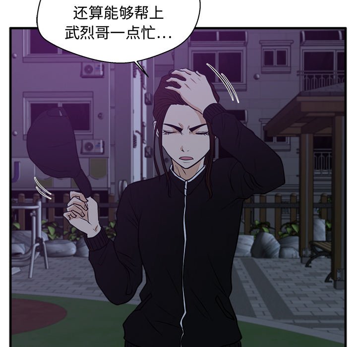 《奋起吧！姜武烈！》漫画最新章节第126话 126免费下拉式在线观看章节第【50】张图片