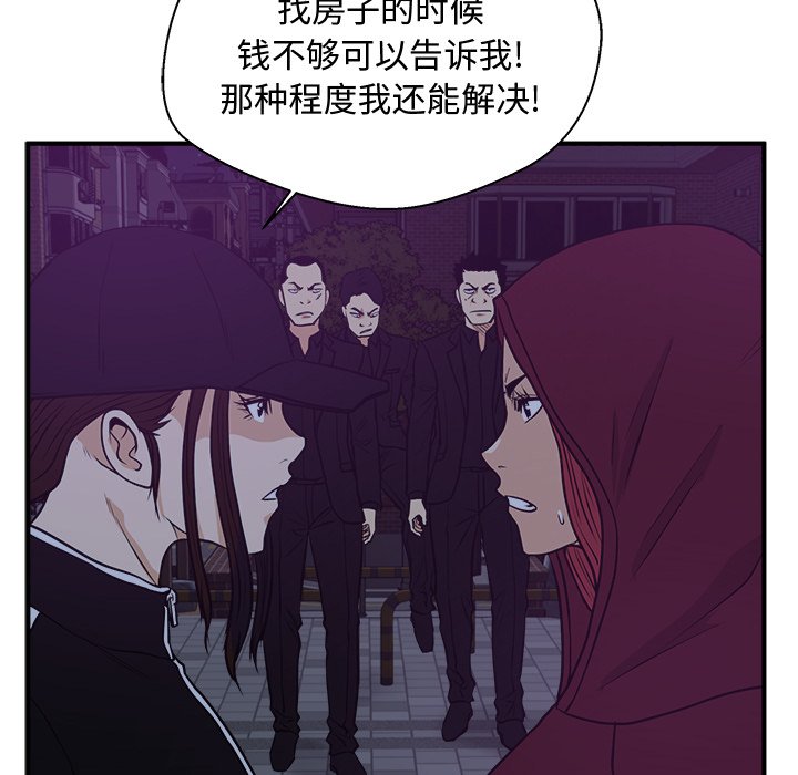 《奋起吧！姜武烈！》漫画最新章节第126话 126免费下拉式在线观看章节第【29】张图片