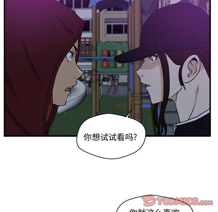 《奋起吧！姜武烈！》漫画最新章节第126话 126免费下拉式在线观看章节第【102】张图片