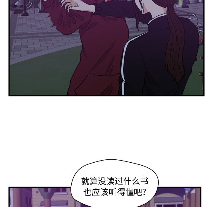 《奋起吧！姜武烈！》漫画最新章节第126话 126免费下拉式在线观看章节第【33】张图片