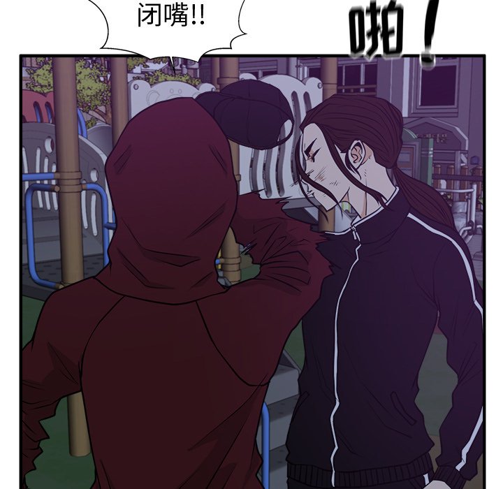 《奋起吧！姜武烈！》漫画最新章节第126话 126免费下拉式在线观看章节第【44】张图片