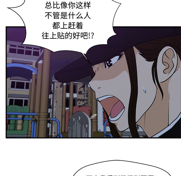 《奋起吧！姜武烈！》漫画最新章节第126话 126免费下拉式在线观看章节第【83】张图片