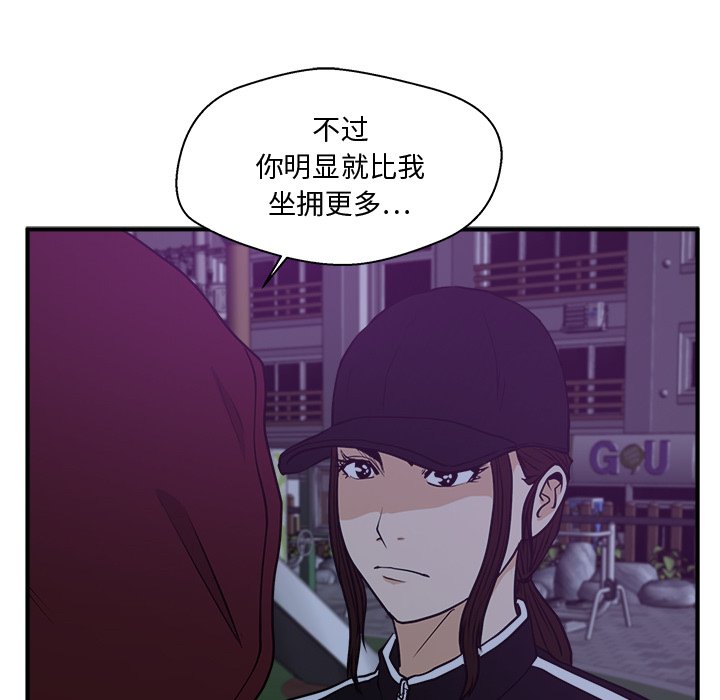 《奋起吧！姜武烈！》漫画最新章节第126话 126免费下拉式在线观看章节第【73】张图片