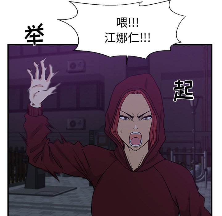 《奋起吧！姜武烈！》漫画最新章节第126话 126免费下拉式在线观看章节第【37】张图片
