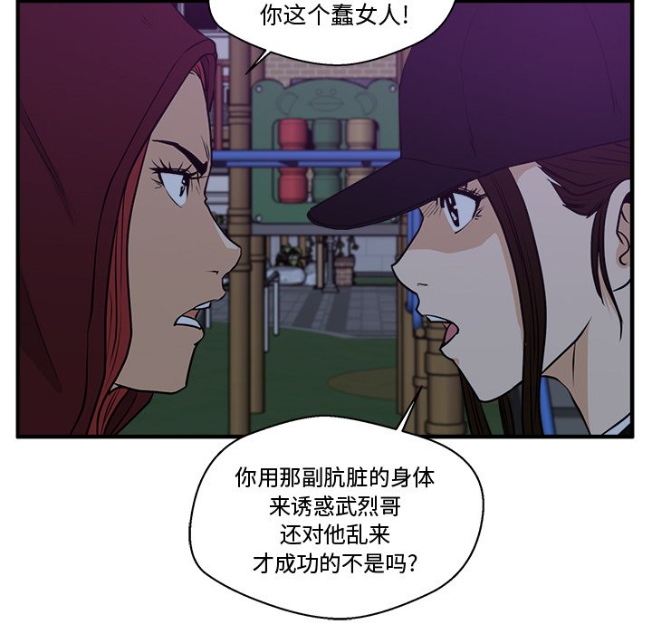 《奋起吧！姜武烈！》漫画最新章节第126话 126免费下拉式在线观看章节第【87】张图片