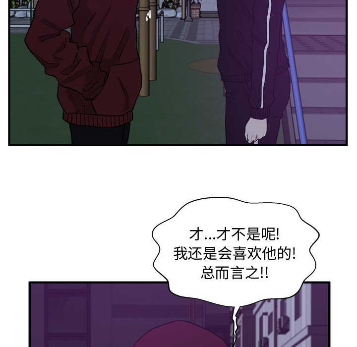 《奋起吧！姜武烈！》漫画最新章节第126话 126免费下拉式在线观看章节第【68】张图片