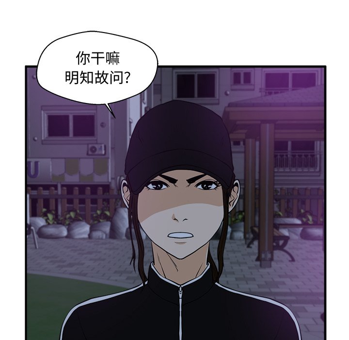 《奋起吧！姜武烈！》漫画最新章节第126话 126免费下拉式在线观看章节第【105】张图片