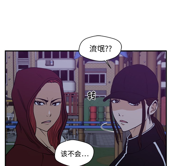 《奋起吧！姜武烈！》漫画最新章节第126话 126免费下拉式在线观看章节第【25】张图片