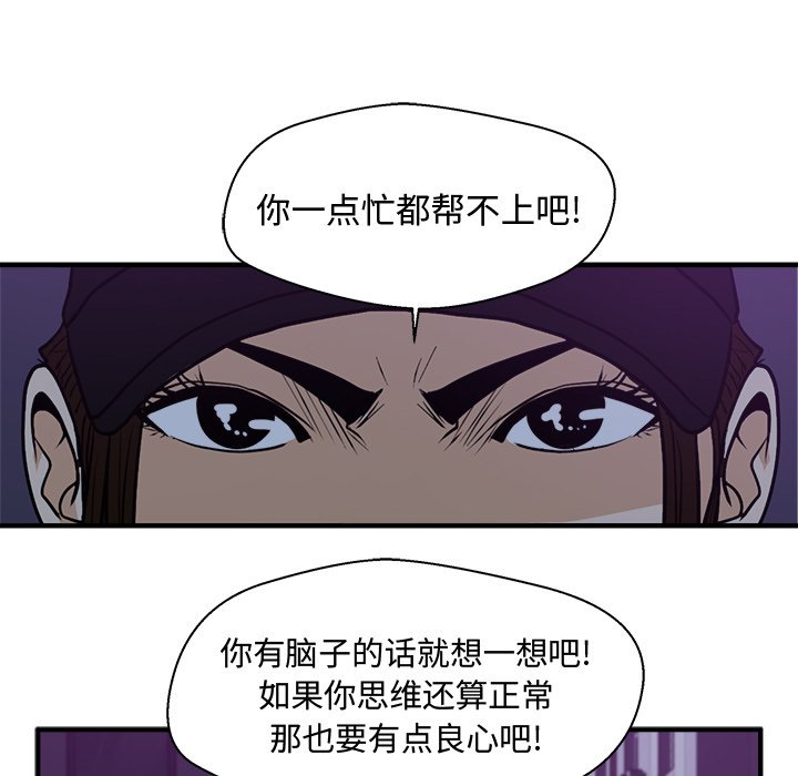 《奋起吧！姜武烈！》漫画最新章节第126话 126免费下拉式在线观看章节第【48】张图片