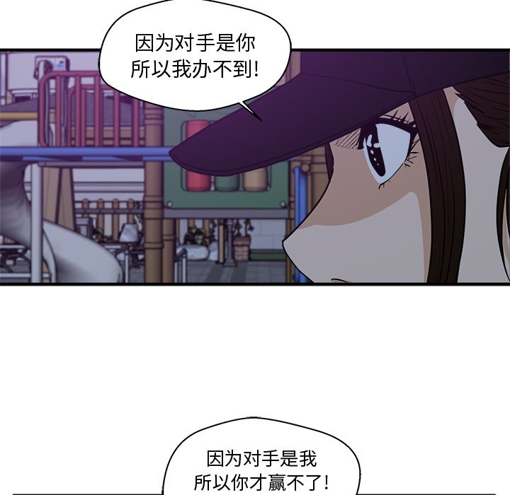 《奋起吧！姜武烈！》漫画最新章节第126话 126免费下拉式在线观看章节第【88】张图片