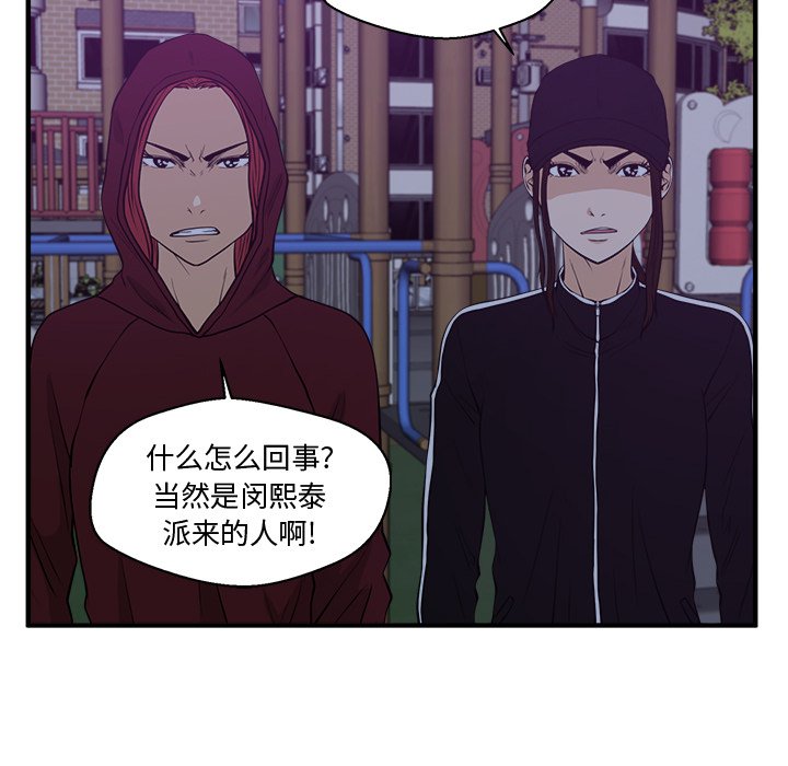 《奋起吧！姜武烈！》漫画最新章节第126话 126免费下拉式在线观看章节第【22】张图片