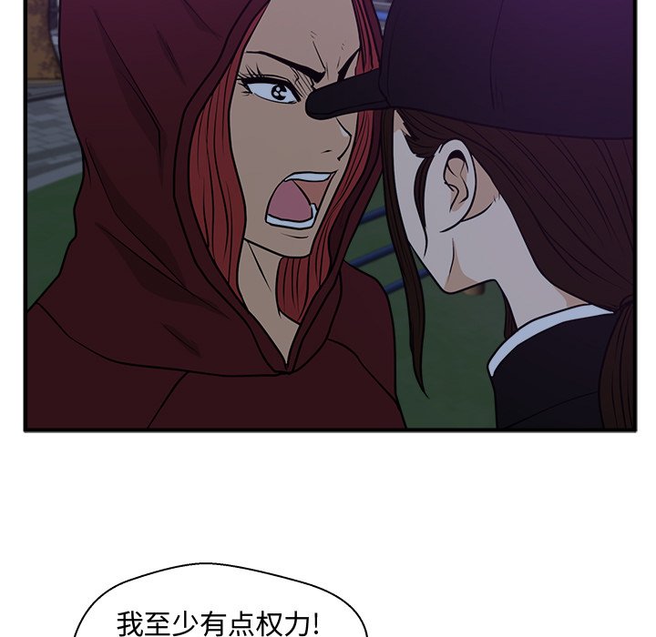 《奋起吧！姜武烈！》漫画最新章节第126话 126免费下拉式在线观看章节第【51】张图片