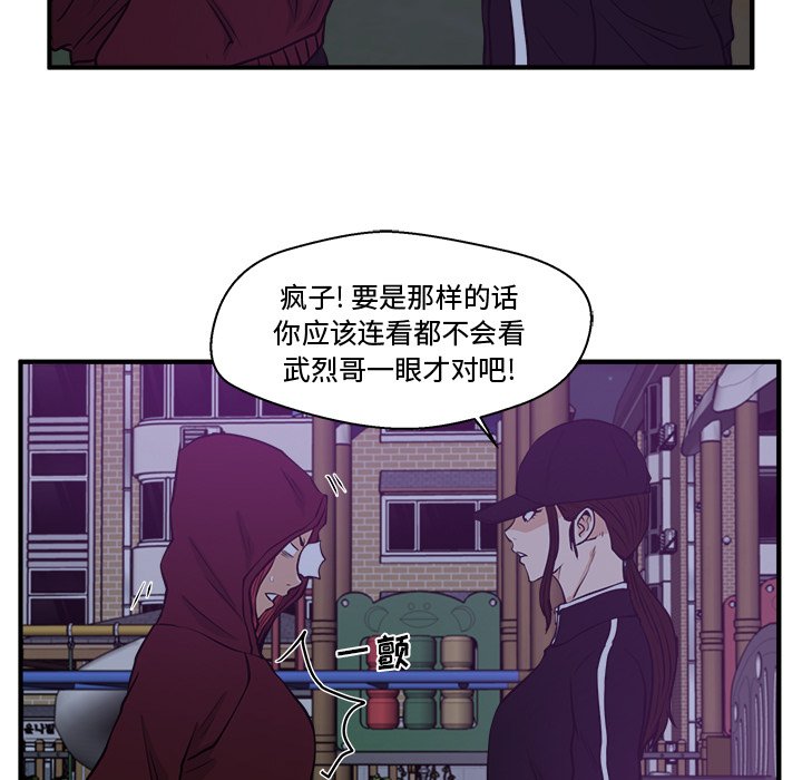 《奋起吧！姜武烈！》漫画最新章节第126话 126免费下拉式在线观看章节第【69】张图片