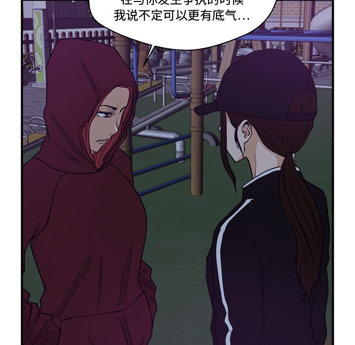 《奋起吧！姜武烈！》漫画最新章节第126话 126免费下拉式在线观看章节第【70】张图片