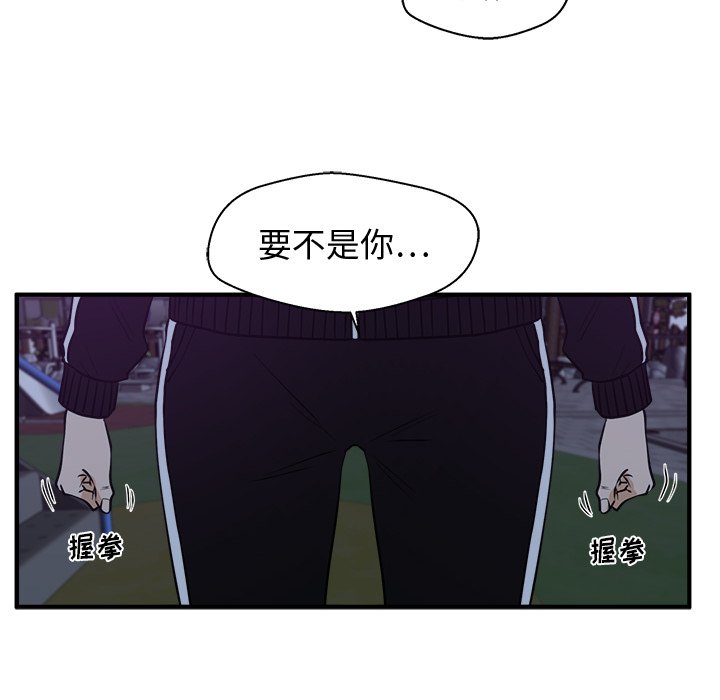 《奋起吧！姜武烈！》漫画最新章节第126话 126免费下拉式在线观看章节第【94】张图片