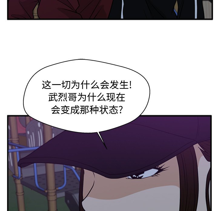 《奋起吧！姜武烈！》漫画最新章节第126话 126免费下拉式在线观看章节第【53】张图片