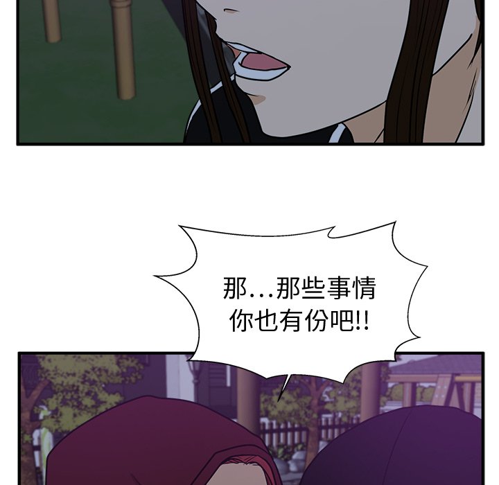 《奋起吧！姜武烈！》漫画最新章节第126话 126免费下拉式在线观看章节第【52】张图片