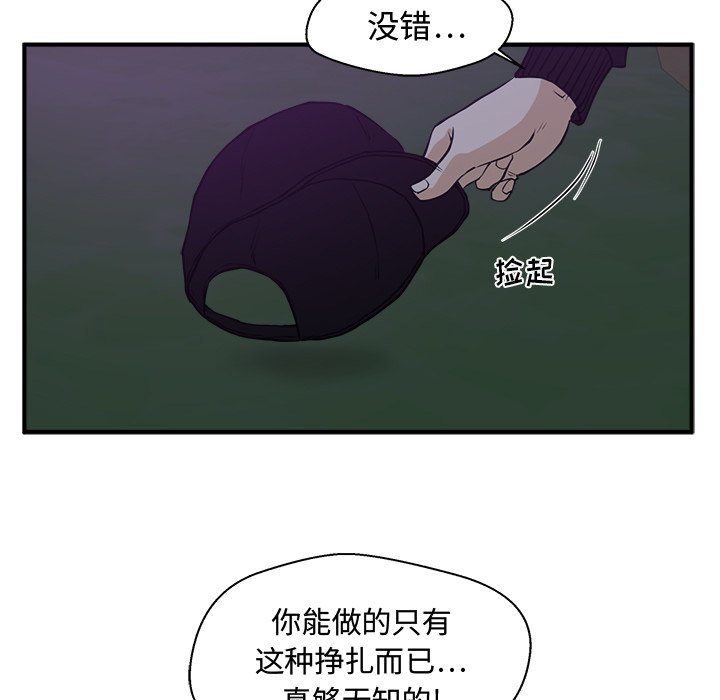 《奋起吧！姜武烈！》漫画最新章节第126话 126免费下拉式在线观看章节第【41】张图片