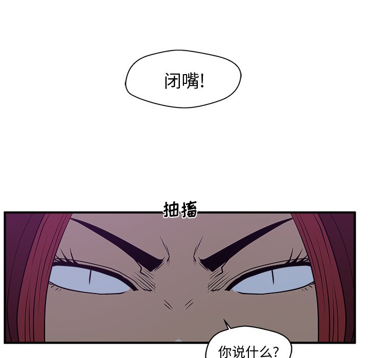 《奋起吧！姜武烈！》漫画最新章节第126话 126免费下拉式在线观看章节第【95】张图片