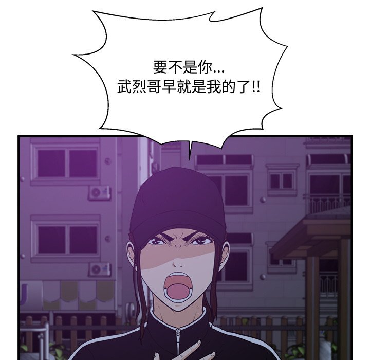 《奋起吧！姜武烈！》漫画最新章节第126话 126免费下拉式在线观看章节第【93】张图片