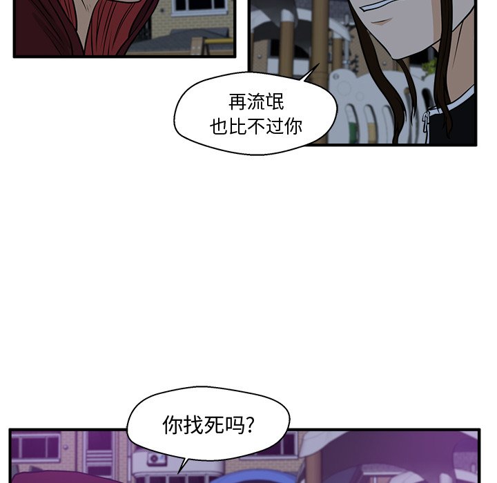 《奋起吧！姜武烈！》漫画最新章节第126话 126免费下拉式在线观看章节第【103】张图片