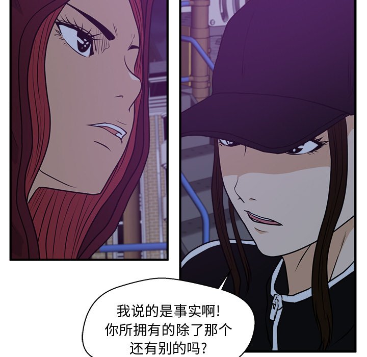 《奋起吧！姜武烈！》漫画最新章节第126话 126免费下拉式在线观看章节第【61】张图片