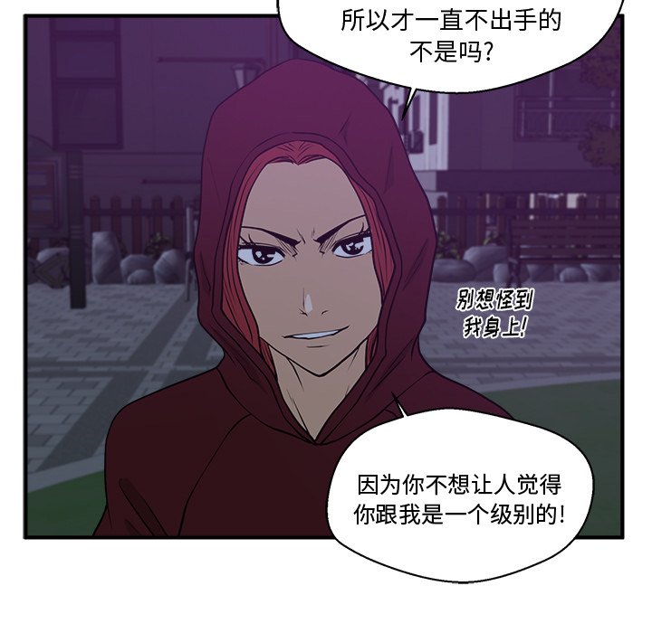 《奋起吧！姜武烈！》漫画最新章节第126话 126免费下拉式在线观看章节第【81】张图片