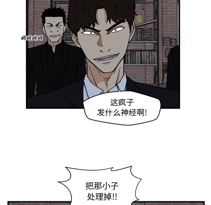 《奋起吧！姜武烈！》漫画最新章节第128话 128免费下拉式在线观看章节第【93】张图片