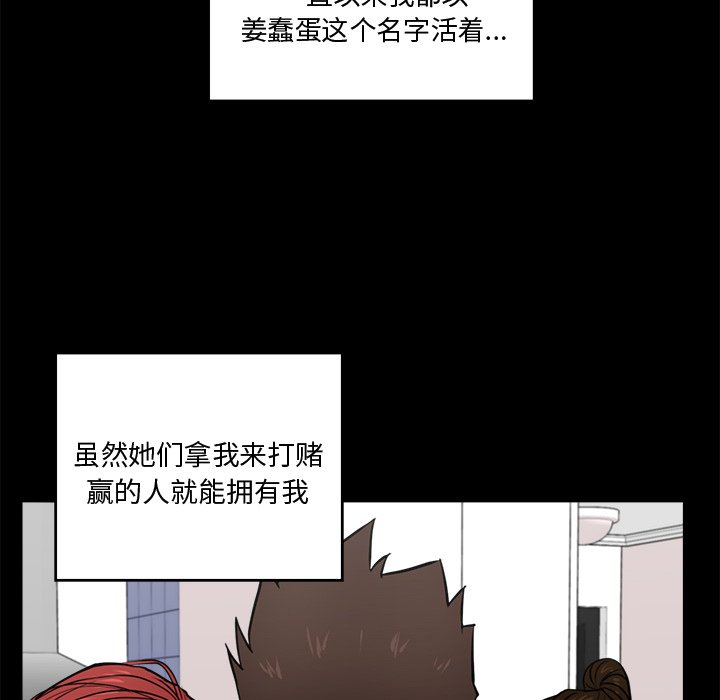 《奋起吧！姜武烈！》漫画最新章节第128话 128免费下拉式在线观看章节第【106】张图片