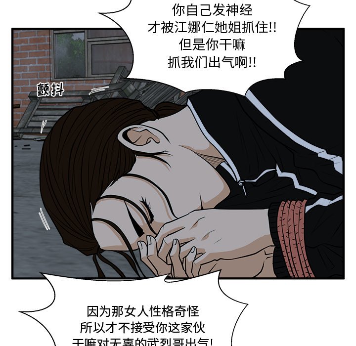 《奋起吧！姜武烈！》漫画最新章节第128话 128免费下拉式在线观看章节第【40】张图片