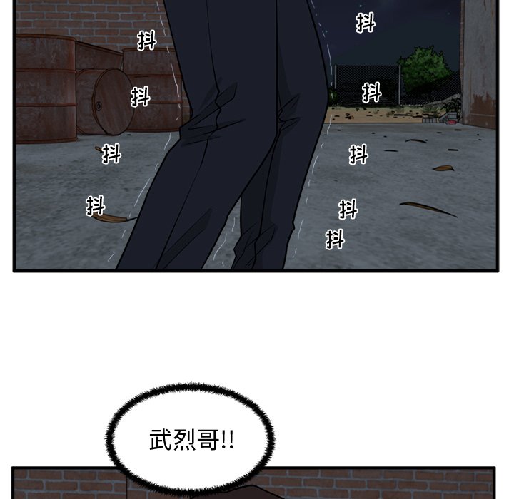 《奋起吧！姜武烈！》漫画最新章节第128话 128免费下拉式在线观看章节第【51】张图片