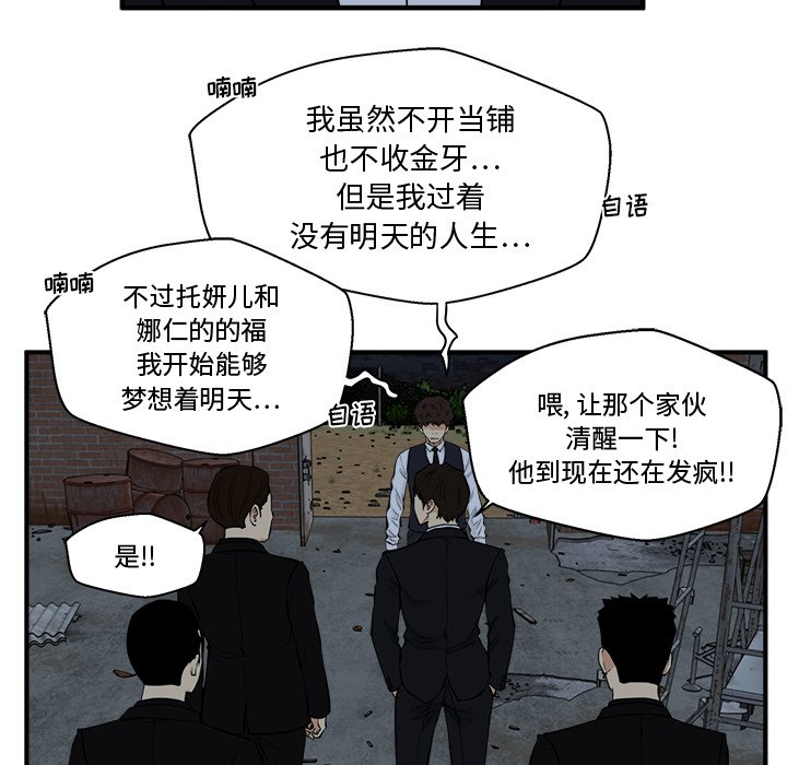 《奋起吧！姜武烈！》漫画最新章节第128话 128免费下拉式在线观看章节第【96】张图片