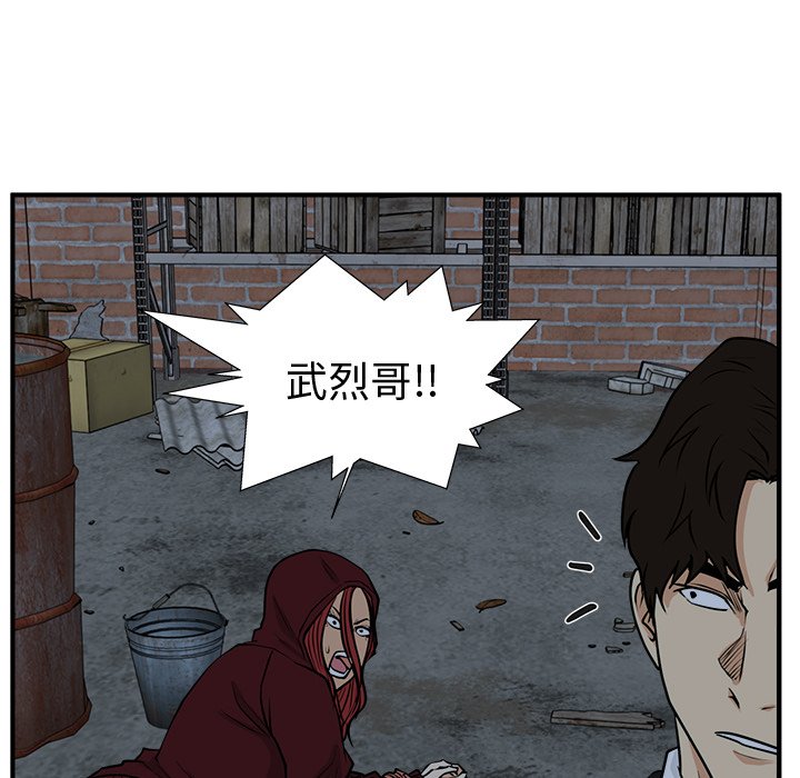 《奋起吧！姜武烈！》漫画最新章节第128话 128免费下拉式在线观看章节第【49】张图片