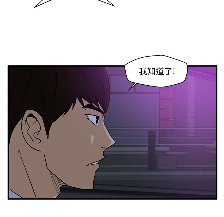 《奋起吧！姜武烈！》漫画最新章节第128话 128免费下拉式在线观看章节第【80】张图片