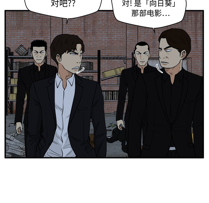 《奋起吧！姜武烈！》漫画最新章节第128话 128免费下拉式在线观看章节第【98】张图片