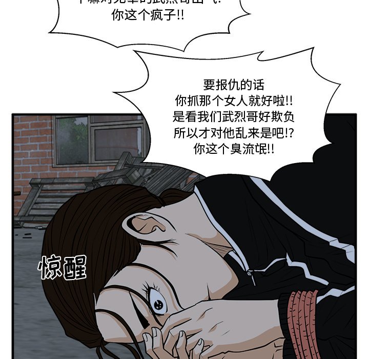 《奋起吧！姜武烈！》漫画最新章节第128话 128免费下拉式在线观看章节第【39】张图片
