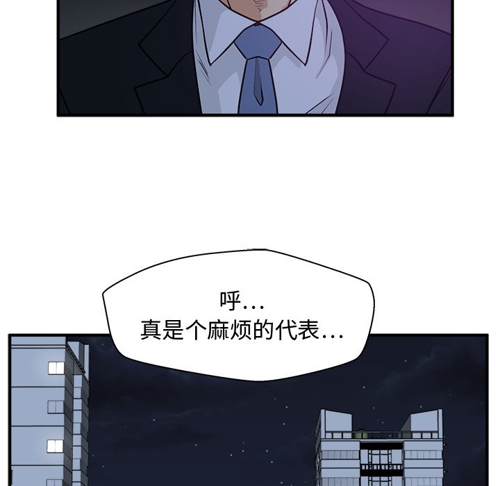 《奋起吧！姜武烈！》漫画最新章节第128话 128免费下拉式在线观看章节第【78】张图片