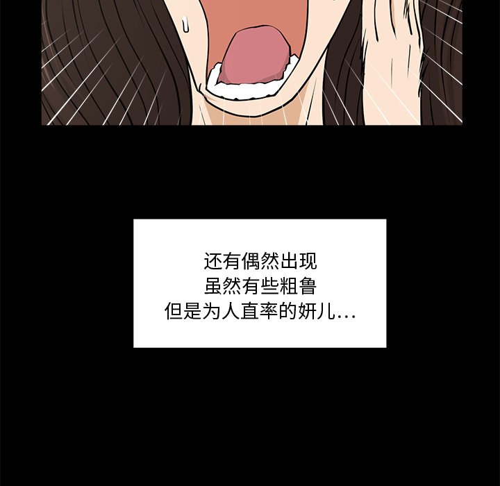 《奋起吧！姜武烈！》漫画最新章节第128话 128免费下拉式在线观看章节第【112】张图片