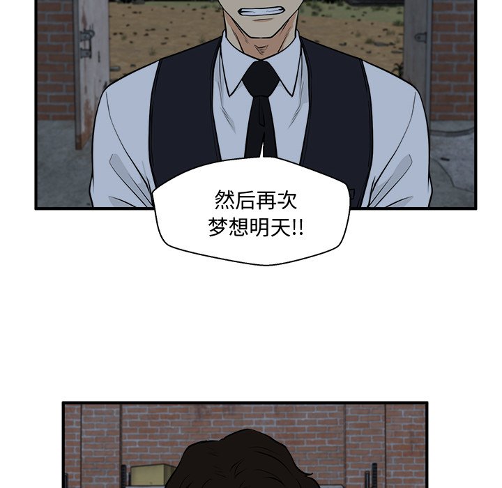 《奋起吧！姜武烈！》漫画最新章节第128话 128免费下拉式在线观看章节第【94】张图片