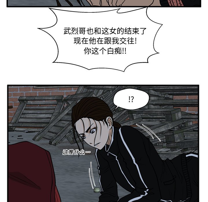 《奋起吧！姜武烈！》漫画最新章节第128话 128免费下拉式在线观看章节第【38】张图片