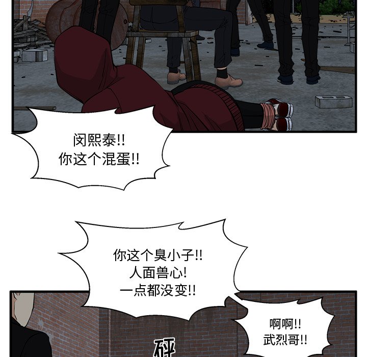 《奋起吧！姜武烈！》漫画最新章节第128话 128免费下拉式在线观看章节第【42】张图片