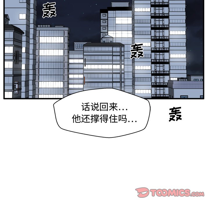 《奋起吧！姜武烈！》漫画最新章节第128话 128免费下拉式在线观看章节第【77】张图片