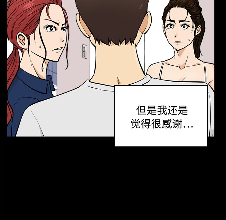 《奋起吧！姜武烈！》漫画最新章节第128话 128免费下拉式在线观看章节第【105】张图片