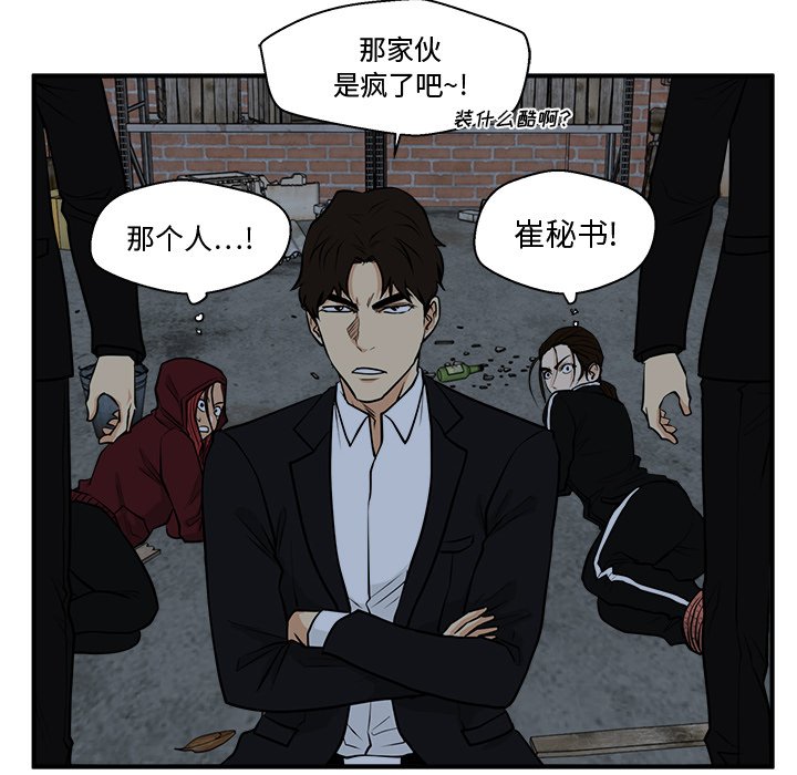 《奋起吧！姜武烈！》漫画最新章节第128话 128免费下拉式在线观看章节第【18】张图片